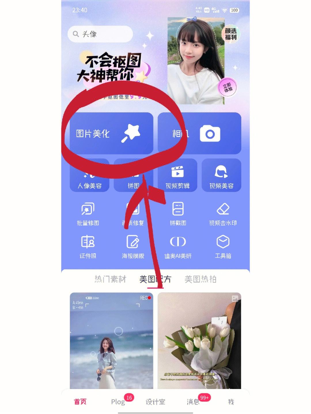 手机版怎么缩小图片手机图片怎么缩小尺寸比例不变-第2张图片-太平洋在线下载
