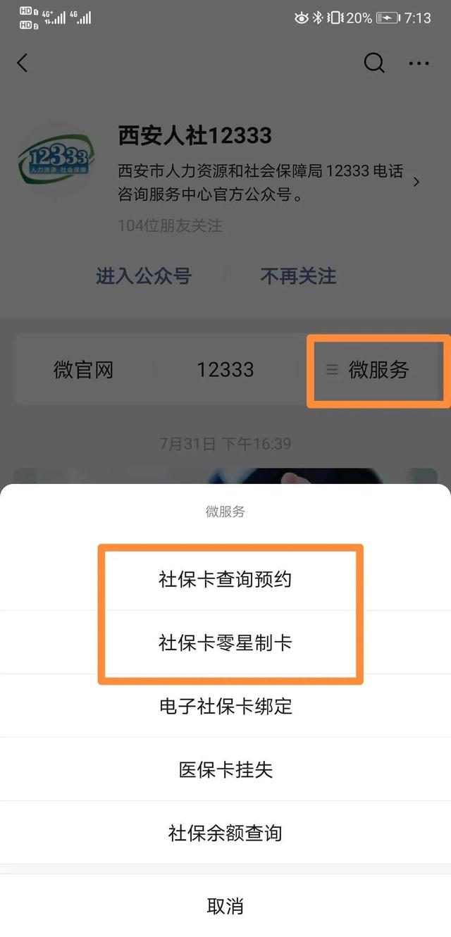 西安人社通安卓版安卓手机小鹅通下载的文件在哪里-第2张图片-太平洋在线下载