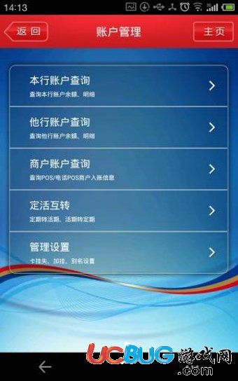 手机银行客户端农商银行手机银行客户端-第2张图片-太平洋在线下载