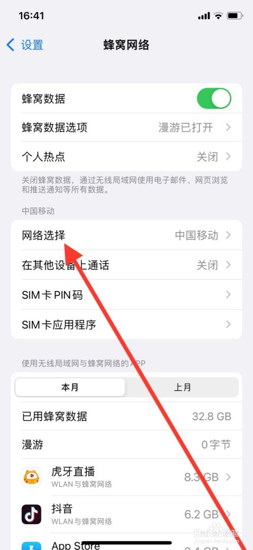 如何取消手机热点资讯界面抖音界面怎样把热点改成同城-第2张图片-太平洋在线下载