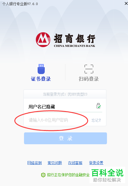 招商手机客户端招商app客户端下载-第1张图片-太平洋在线下载