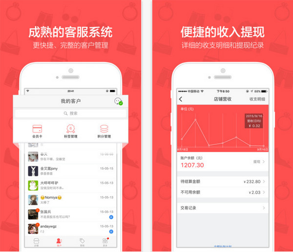 有赞微商城手机版有赞微商城电脑版怎么下载安装-第2张图片-太平洋在线下载