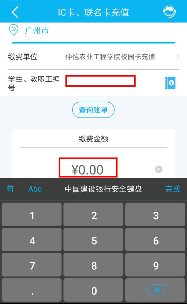 下载饭卡充值客户端给学生充饭卡的软件叫什么云