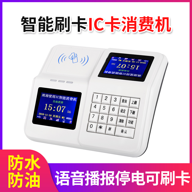 下载饭卡充值客户端给学生充饭卡的软件叫什么云-第2张图片-太平洋在线下载