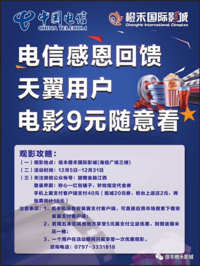 看电影客户端樱花电影官网入口-第1张图片-太平洋在线下载