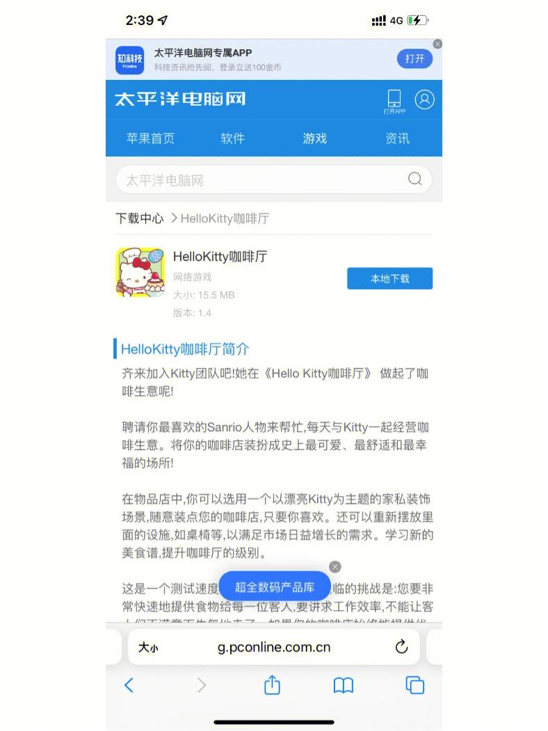 关于涩里番app苹果版下载的信息-第2张图片-太平洋在线下载