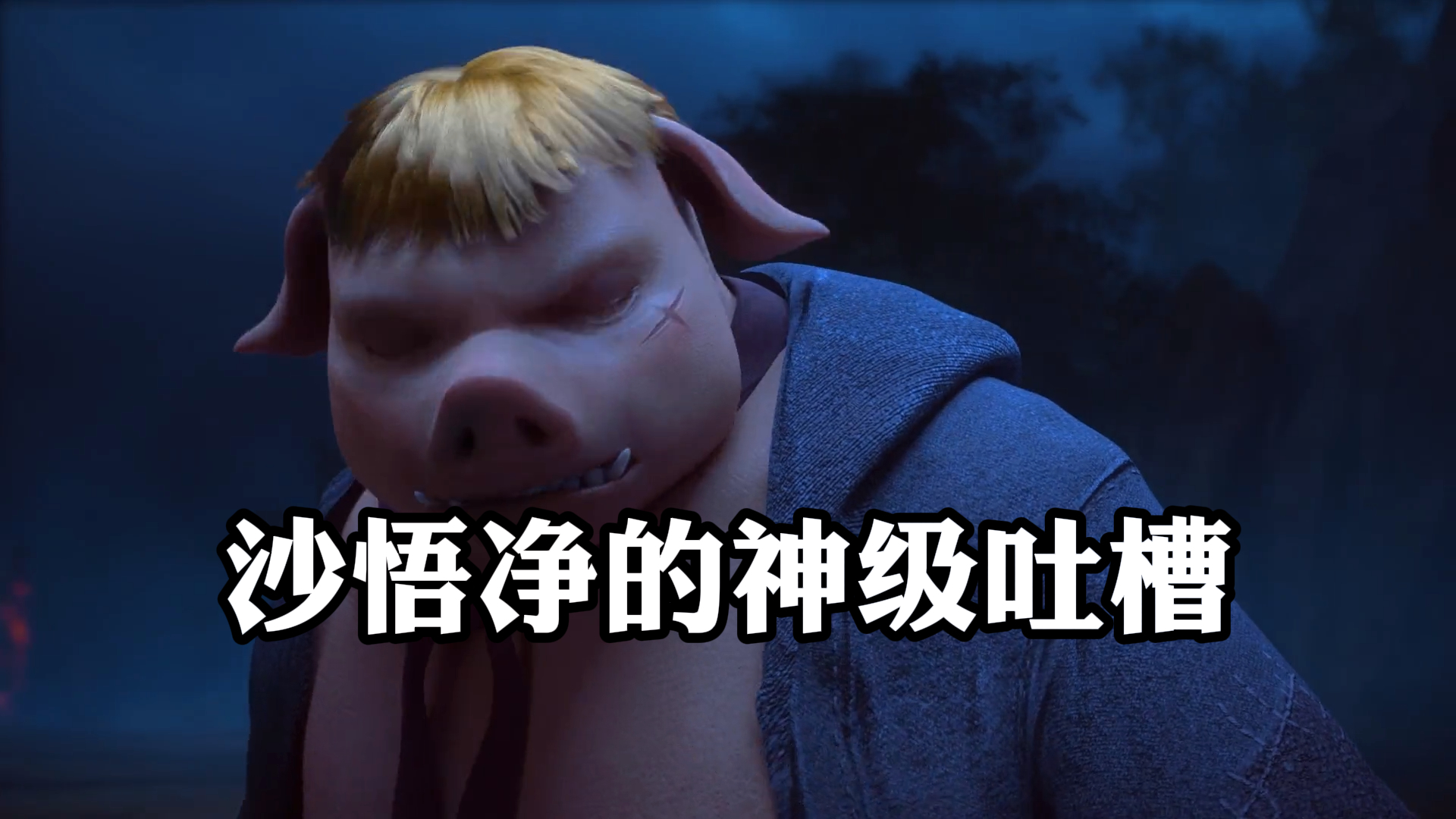 沙神手机版刺沙神话官网
