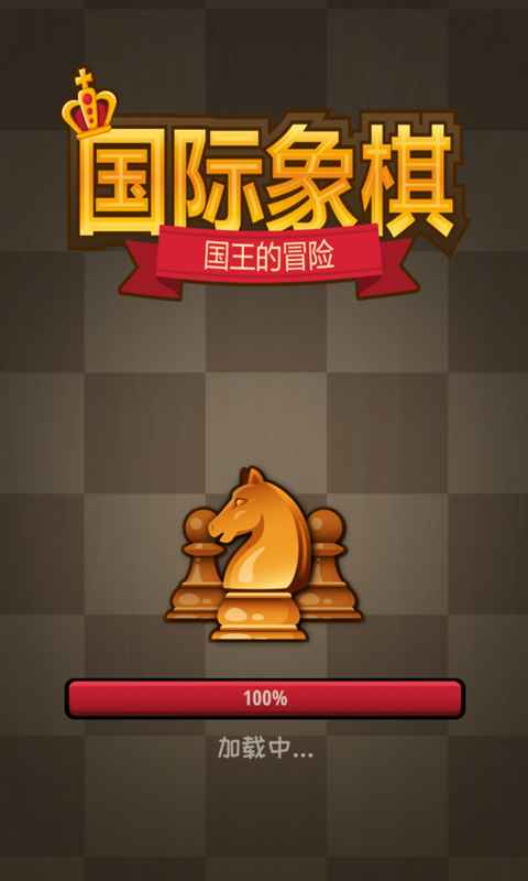 动物版国际象棋下载手机版lichess免费在线国际象棋-第1张图片-太平洋在线下载