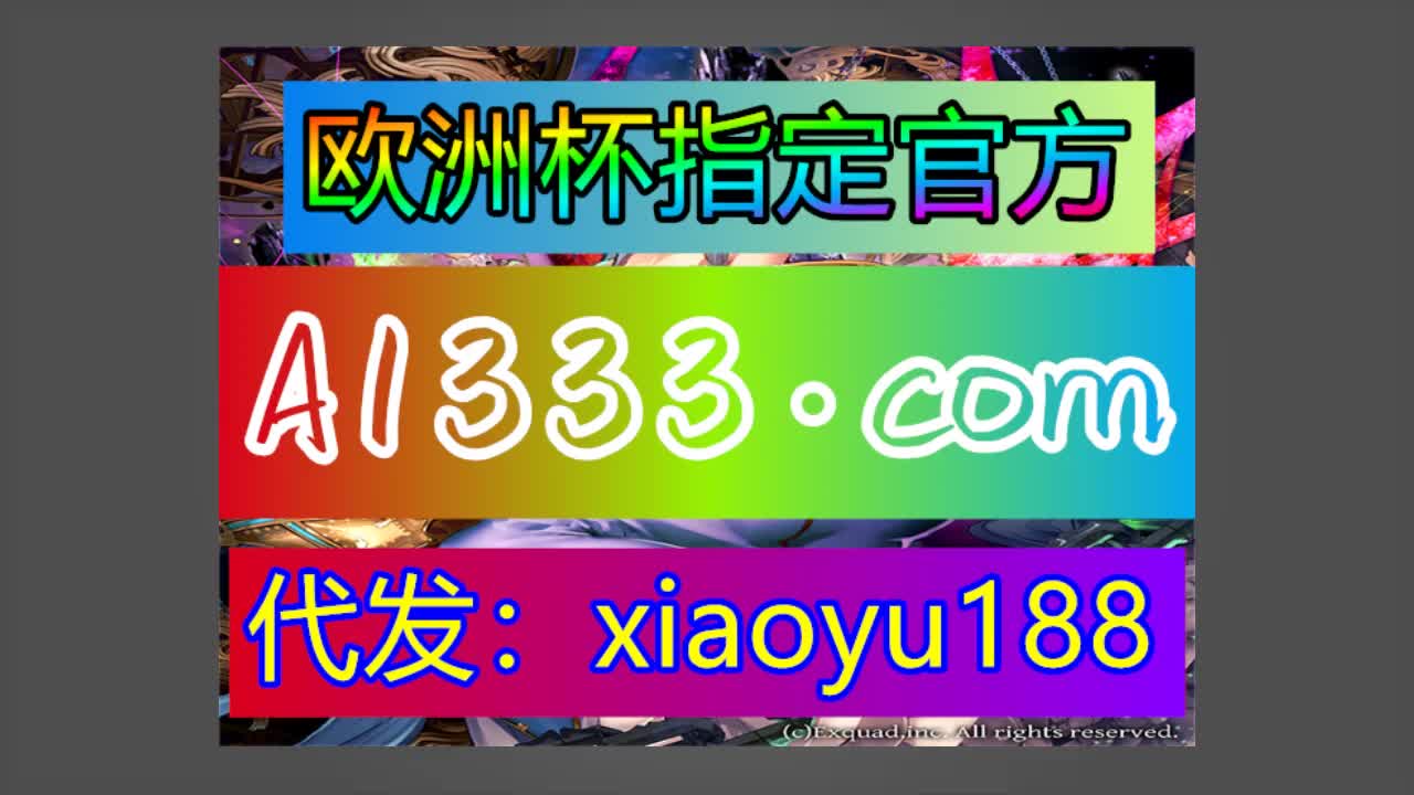 ag客户端ag平台客户端-第2张图片-太平洋在线下载