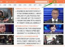 头条新闻手机版台湾最新新闻事件今日台湾头条新闻