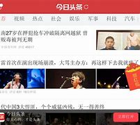 头条新闻手机版台湾最新新闻事件今日台湾头条新闻-第2张图片-太平洋在线下载