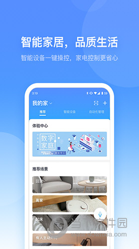 天翼客户端手机版下载天翼宽带app官方下载-第2张图片-太平洋在线下载