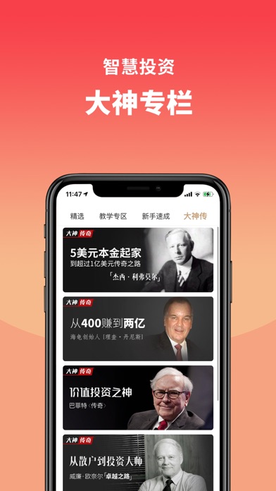 苹果版jf平台苹果软件商店下载-第1张图片-太平洋在线下载