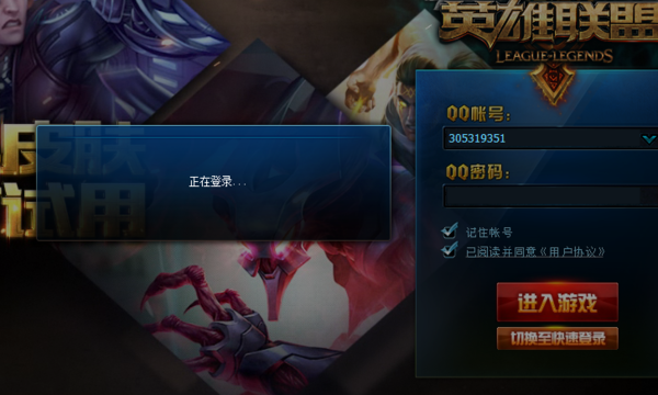 lol删旧客户端lol客户端下载官网