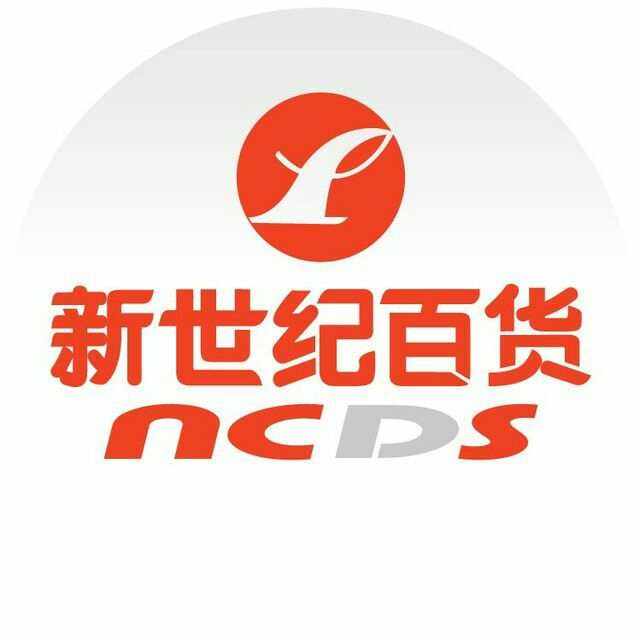 新世纪百货手机客户端重庆新世纪百货沙区分店开张招聘人数-第2张图片-太平洋在线下载