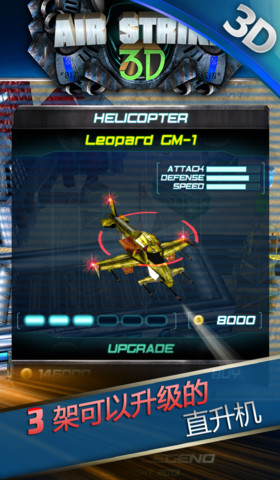 airattack安卓版下载空中打击2最新版v12安卓版