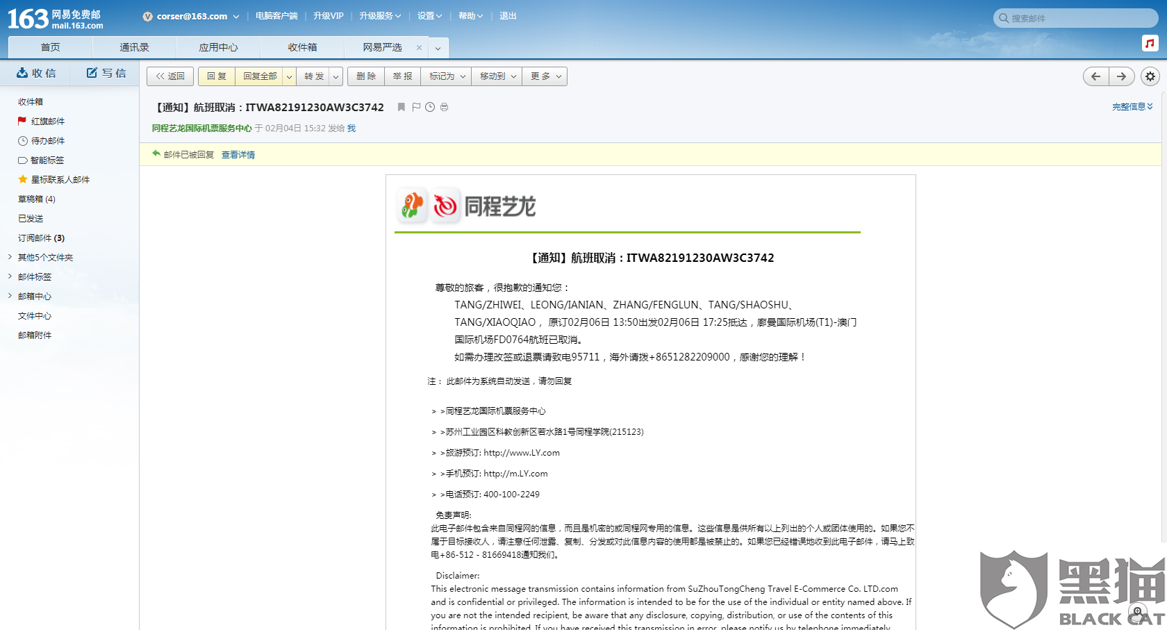 艺龙网客户端艺龙酒店商家版登入