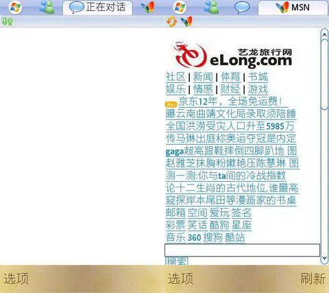 艺龙网客户端艺龙酒店商家版登入-第2张图片-太平洋在线下载