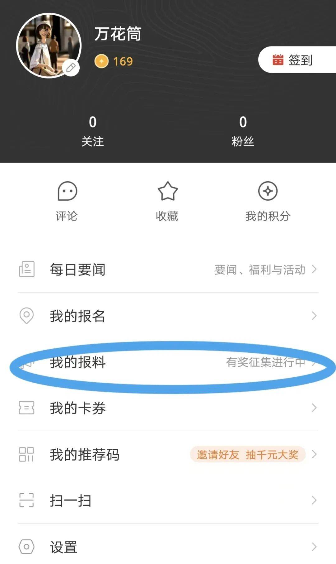 同学客户端请打开小爱同学手机客户端-第1张图片-太平洋在线下载