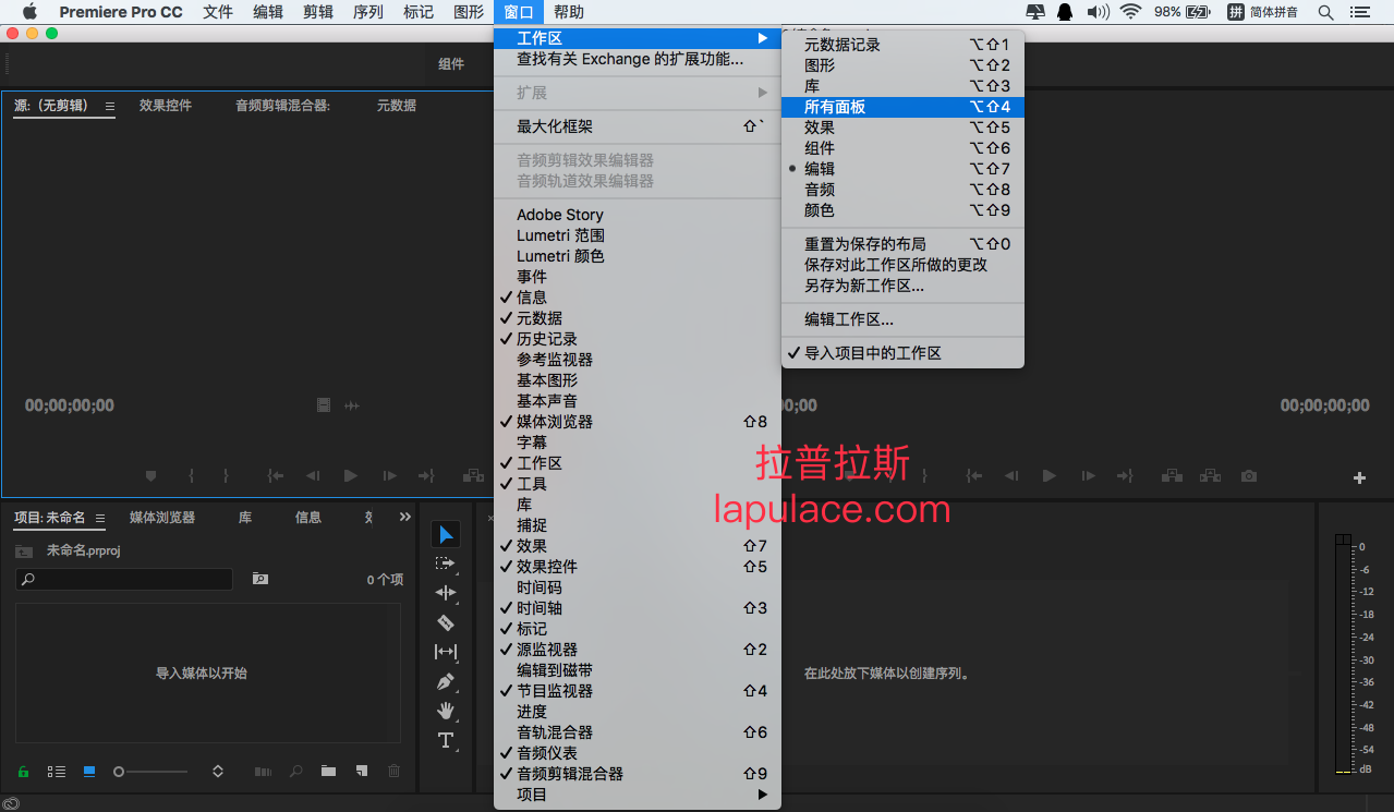 苹果版pr拓展pr软件剪辑视频教程免费-第1张图片-太平洋在线下载