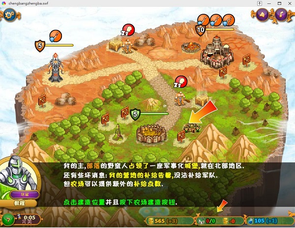 城邦争霸手机版中文版教程城邦争霸中文版下载官方正版-第2张图片-太平洋在线下载