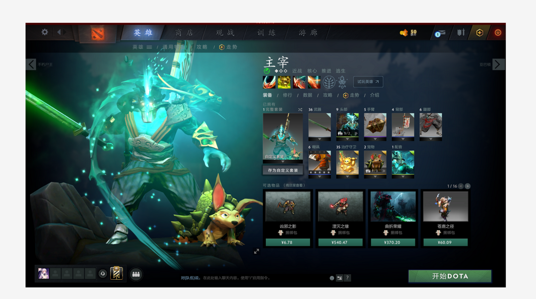 dota2客户端steamsteamdota2怎么改中文-第1张图片-太平洋在线下载