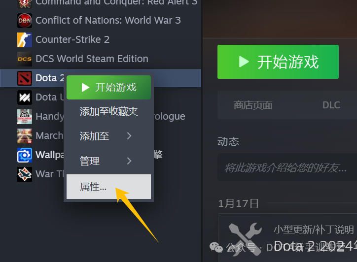 dota2客户端steamsteamdota2怎么改中文-第2张图片-太平洋在线下载