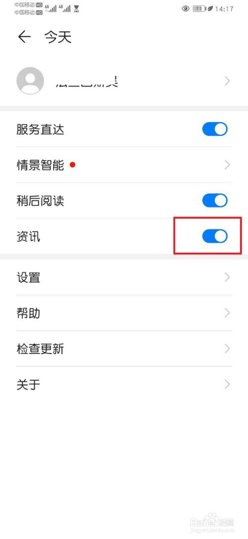 打开手机就是热点资讯打开手机就是热点资讯怎么关闭