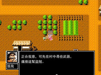 吞食天地2手机安卓版吞食天地2重制版豪华版-第2张图片-太平洋在线下载