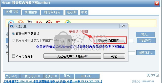 稞麦客户端e稞麦综合视频下载xmlbar最新版免费版-第2张图片-太平洋在线下载