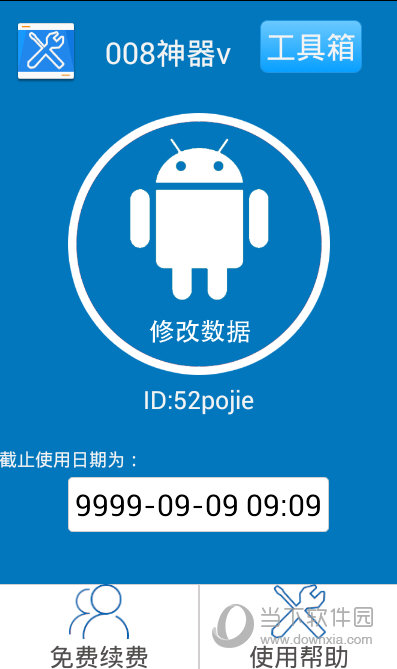 手机基站破解版基站增强安卓版下载-第2张图片-太平洋在线下载