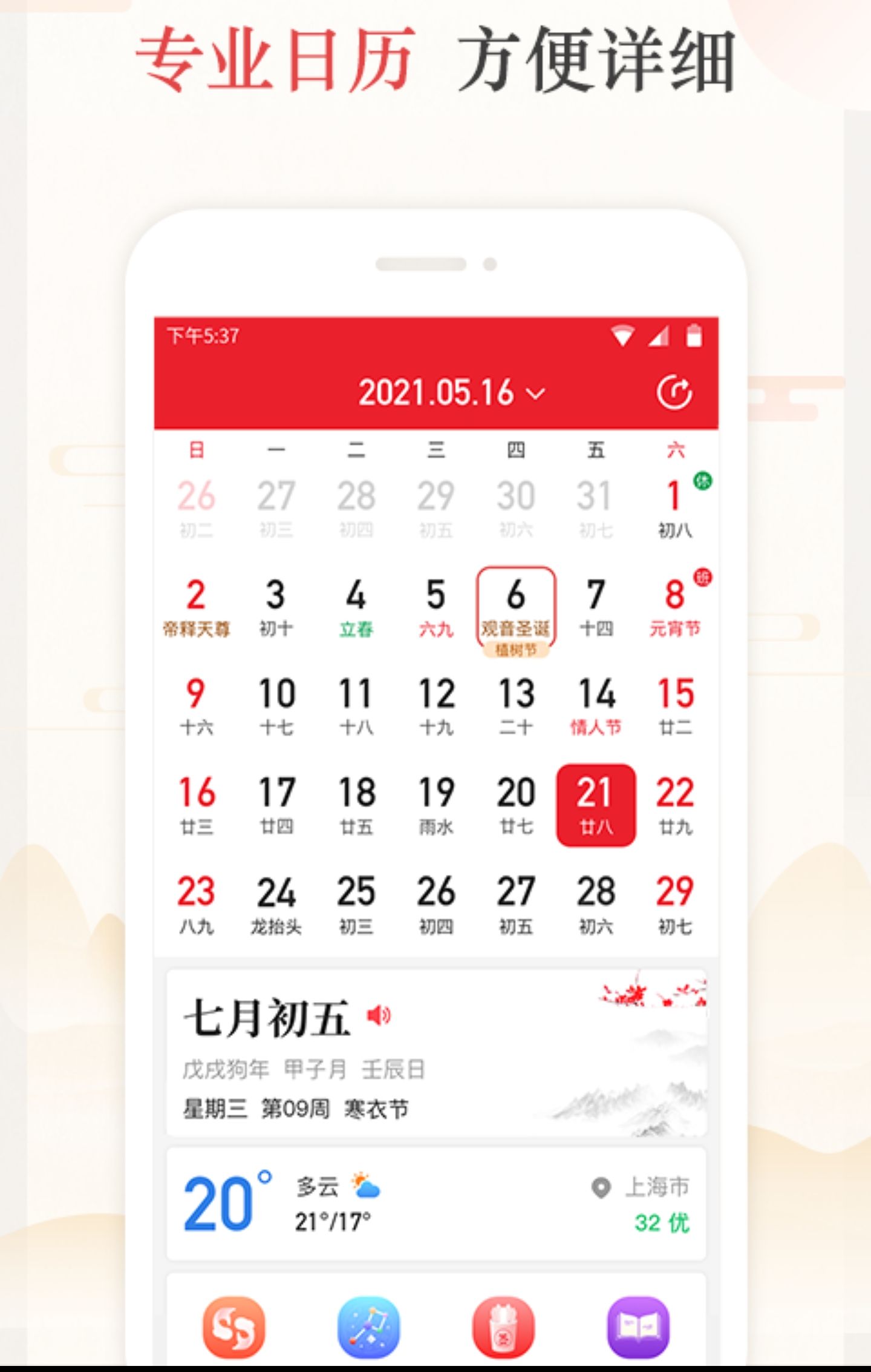 日历打卡软件苹果版苹果日历怎么添加日程-第2张图片-太平洋在线下载