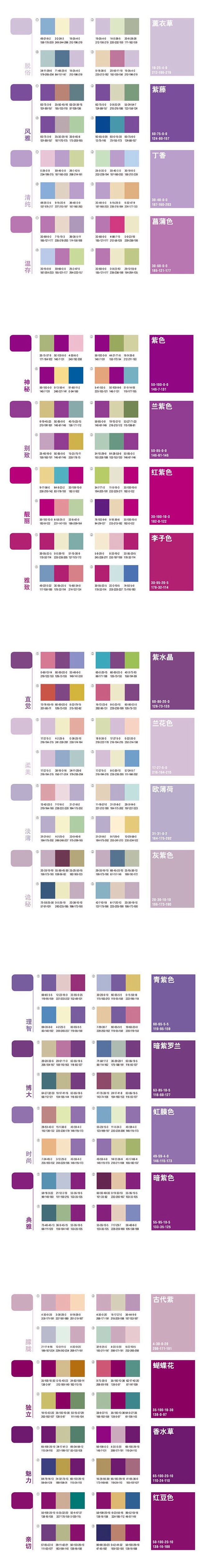 配色方案苹果版iphone万能调色下载-第2张图片-太平洋在线下载