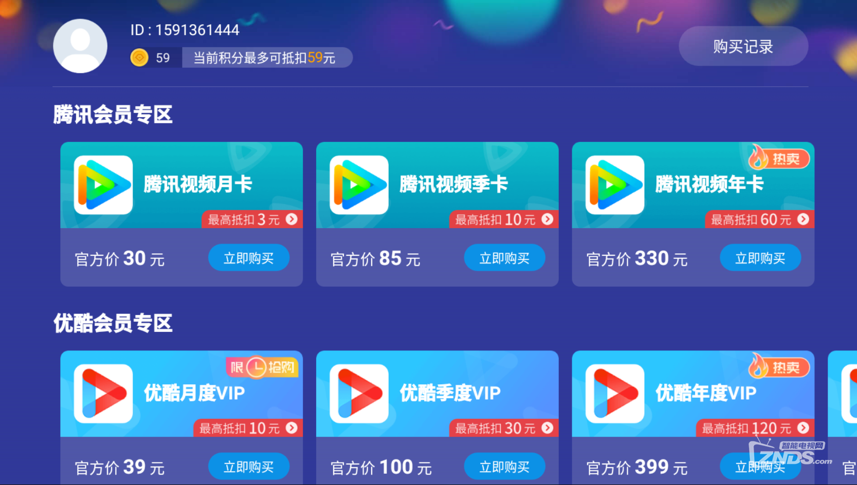 腾讯极光苹果版下载爱思极速版苹果版下载-第2张图片-太平洋在线下载