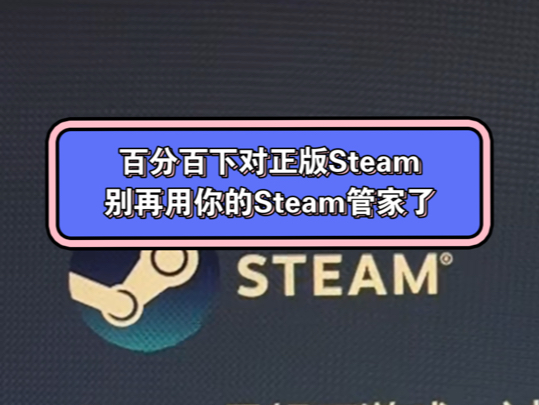 steam官网下载手机版steam下载官方正版入口-第2张图片-太平洋在线下载