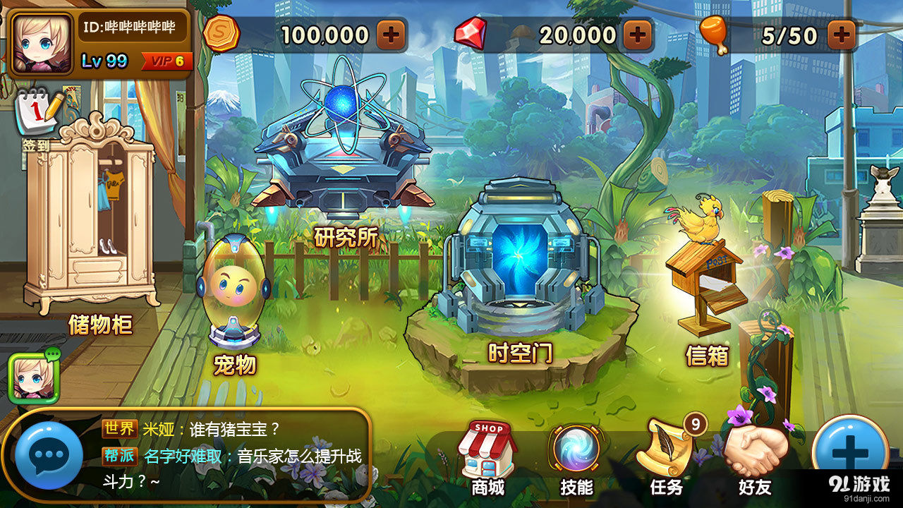 虚拟人生手机版模拟人生4下载电脑版-第1张图片-太平洋在线下载