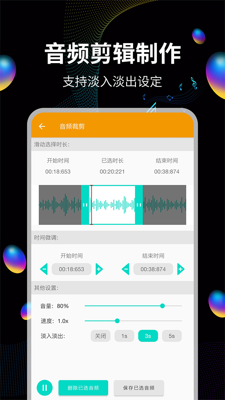 音频变速器手机版音乐速度变速器中文版-第2张图片-太平洋在线下载