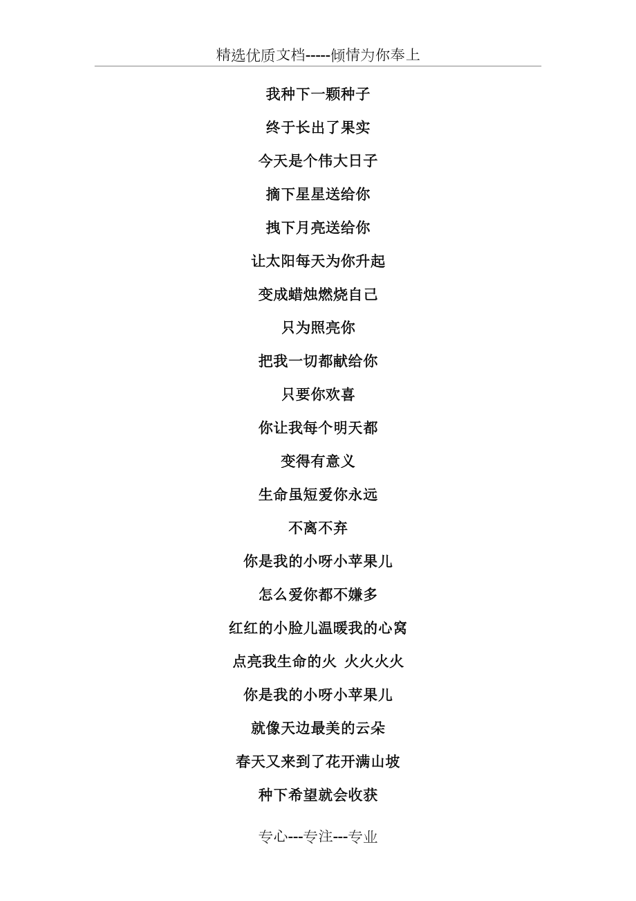 小苹果库尔勒版小苹果歌曲原唱下载
