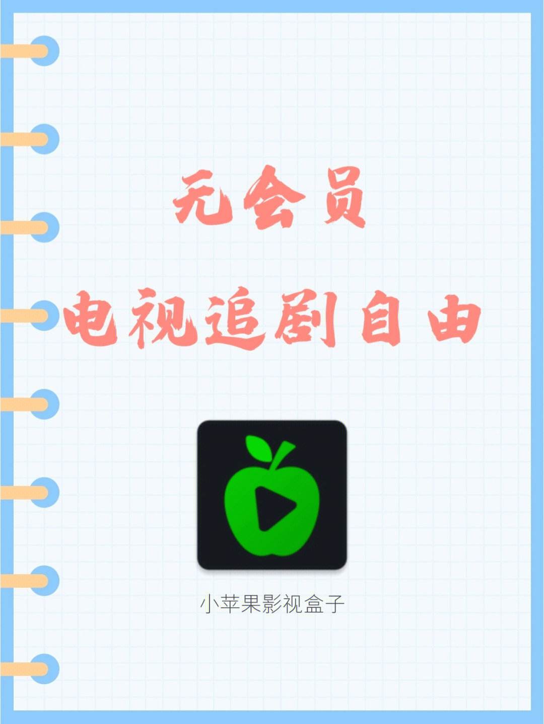 小苹果库尔勒版小苹果歌曲原唱下载-第2张图片-太平洋在线下载