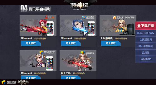 枪神纪手机版游戏明星枪神下载手机版-第2张图片-太平洋在线下载