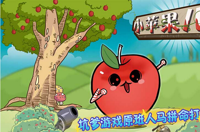 小苹果霸屏版小苹果cf活动助手官网-第2张图片-太平洋在线下载