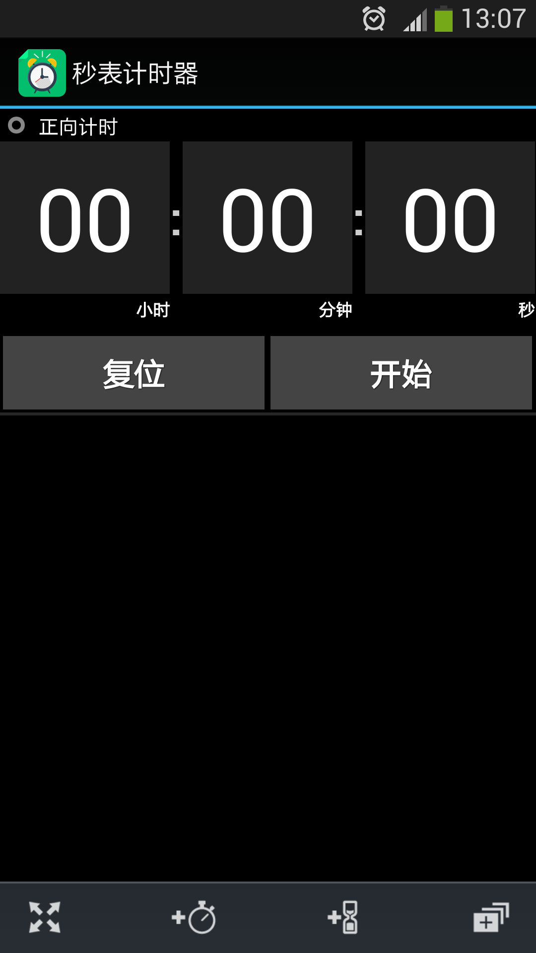 安卓秒表tv版秒看电视tv版官网-第2张图片-太平洋在线下载