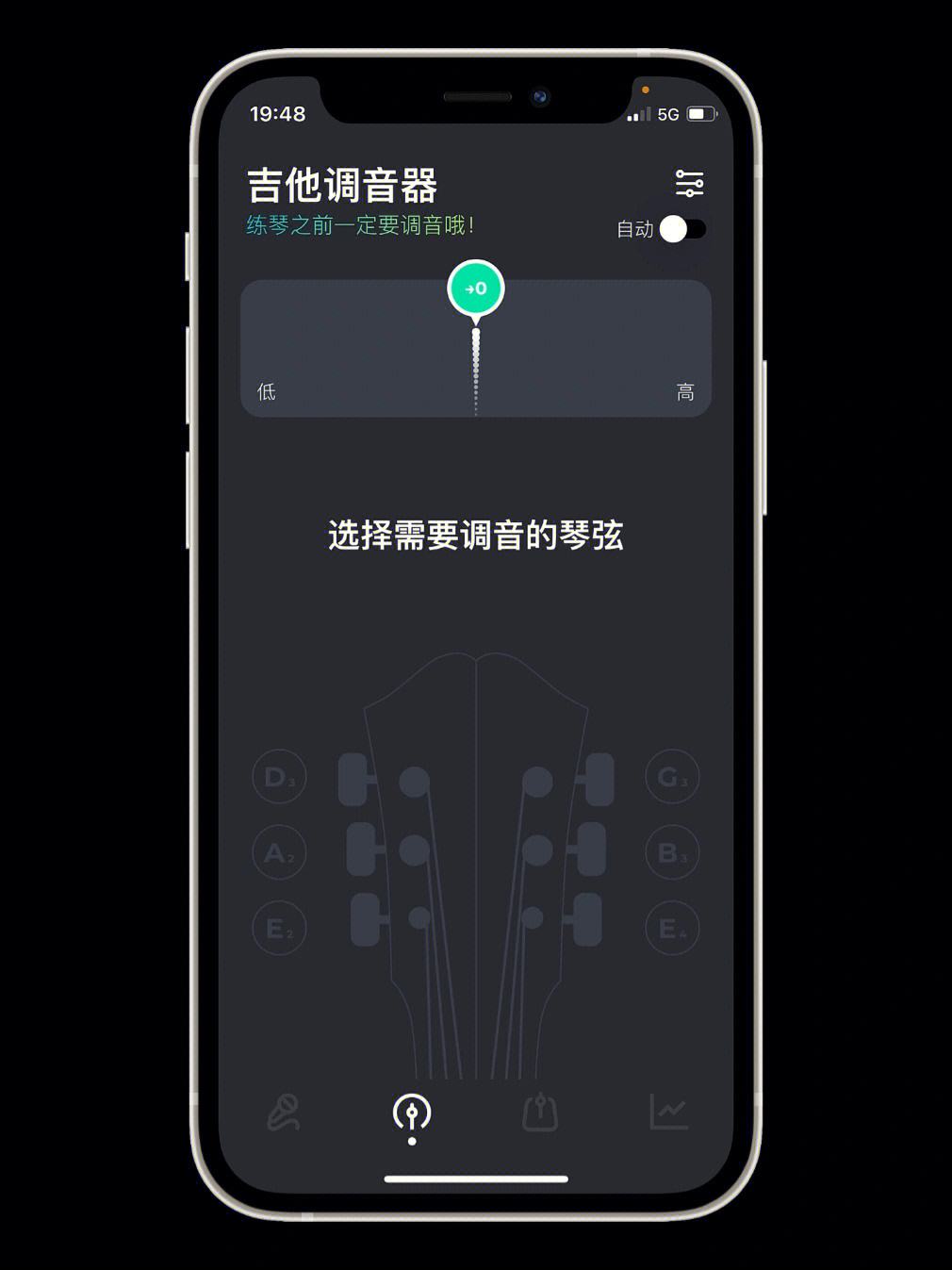 手机版专业调音器手机版二胡专业调音器-第2张图片-太平洋在线下载