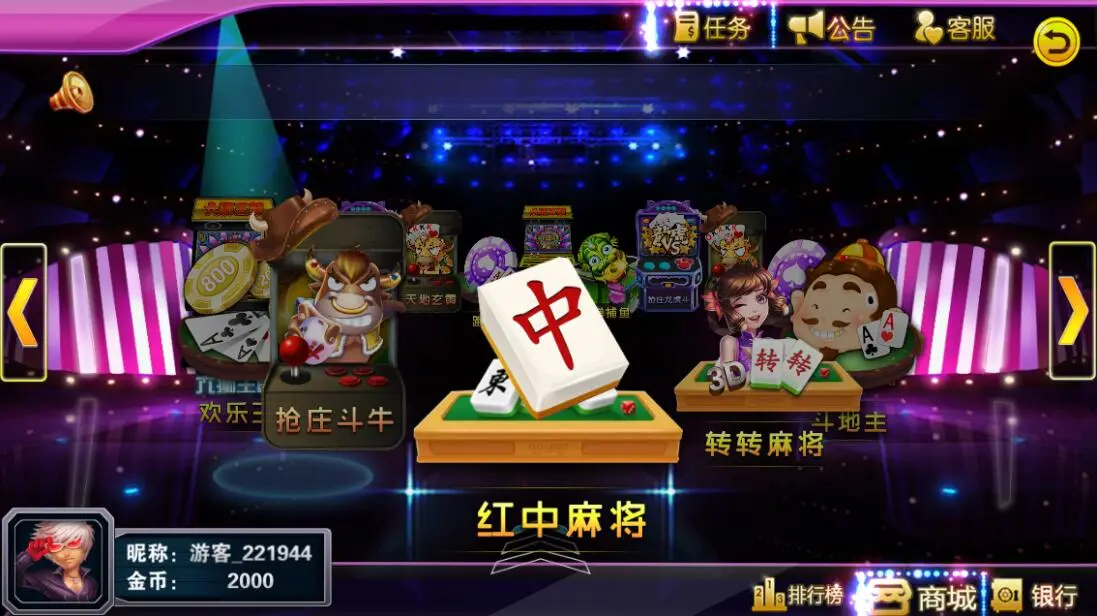 616棋牌苹果版左右棋牌ios版本-第1张图片-太平洋在线下载