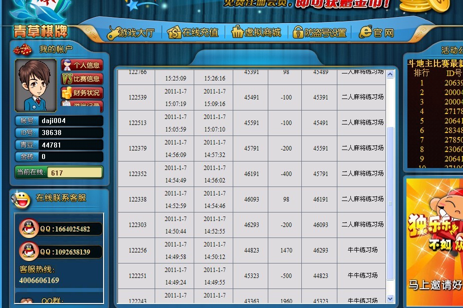 616棋牌苹果版左右棋牌ios版本-第2张图片-太平洋在线下载