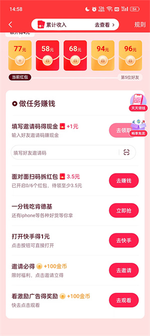 快手极速版苹果版红包挂件苹果手机下载快手极速版没有红包圈