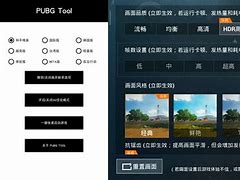 刺激战场辅助器安卓版官网刺激战场免费透视辅助安卓版-第2张图片-太平洋在线下载