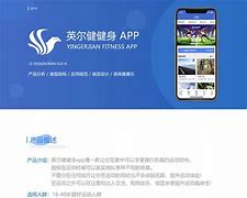 英尔健苹果版英尔健动感单车智能app-第2张图片-太平洋在线下载