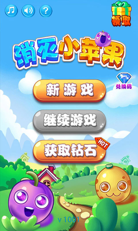包含小苹果2.0版的词条-第2张图片-太平洋在线下载
