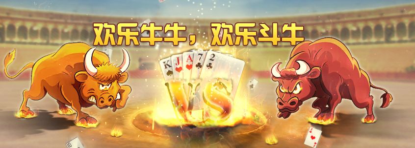 扑克牌斗牛下载手机版免费扑克牌斗牛下载手机版-第2张图片-太平洋在线下载